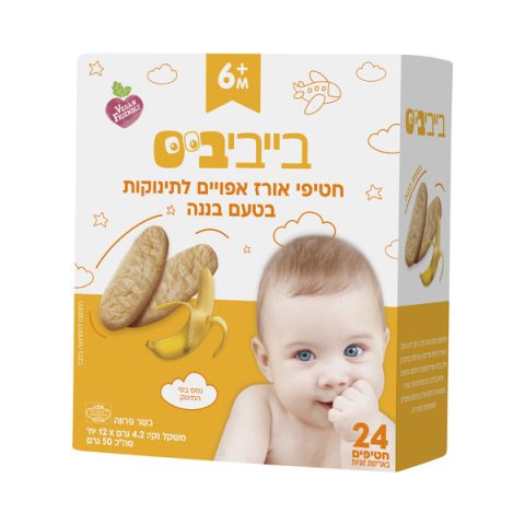 Baked Rice Snacks for Babies Banana Flavor 24 pcs – Babybis