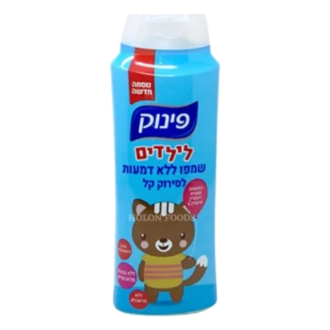 שמפו לילדים לסירוק קל ללא דמעות 700 מ"ל – פינוק