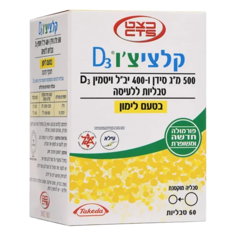 D3 טבליות ללעיסה בטעם לימון 60 טבליות - CTS