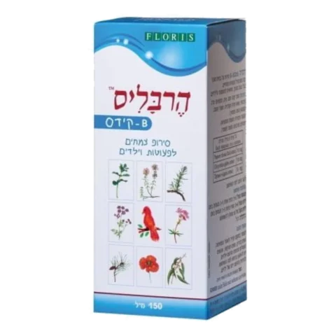 סירופ צמחים הרבליס לפעוטות וילדים 150 מ"ל - הדס
