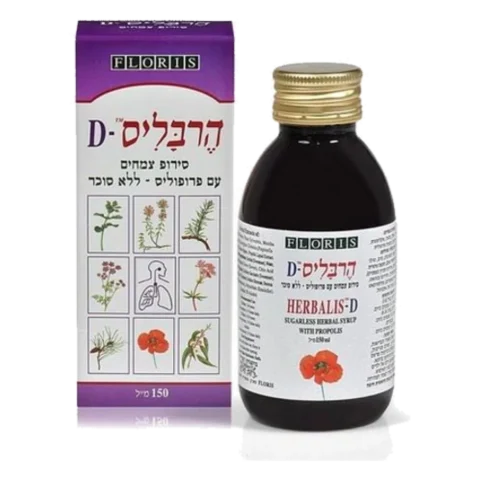 סירופ צמחים הרבליס עם פרופוליס למבוגרים וילדים ללא סוכר 150 מ"ל - הדס