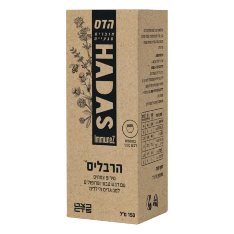 סירופ צמחים הרבליס עם דבש טבעי ופרופוליס למבוגרים וילדים 150 מ"ל - הדס