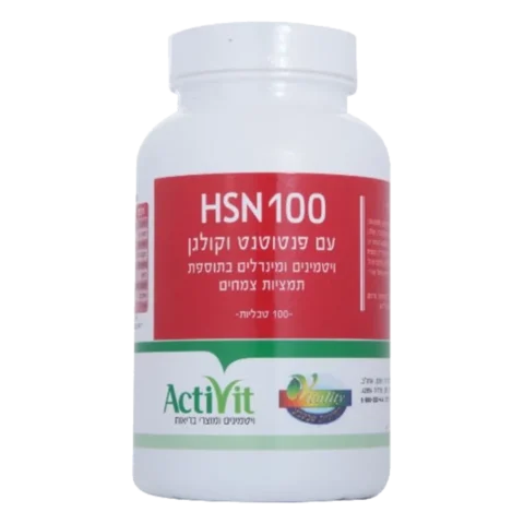 HSN 100 עם פנטוטנט וקולגן 100 טבליות - אקטיביט