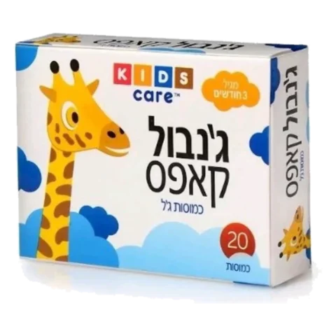 קפסולות קידס קייר לילדים מגיל 3 חודשים ומעלה 20 כמוסות - ג'נבול