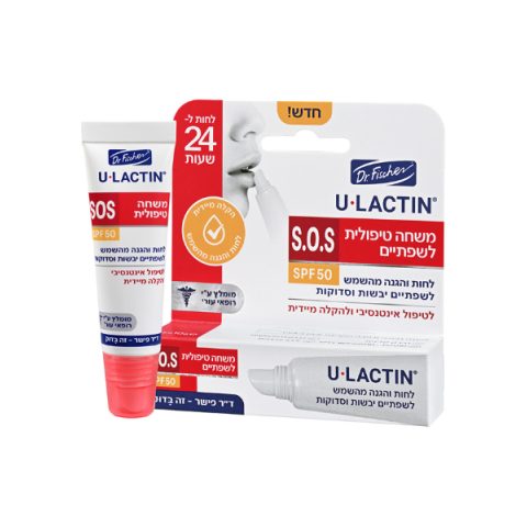 Yulactin Lip Ointment SPF 50